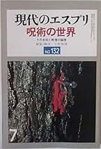 創造への勇気―ロロ・メイ著作集4 (1981年) 創造への勇気―ロロ・メイ著作集4 (1981年) | ロロ・メイ, 小野